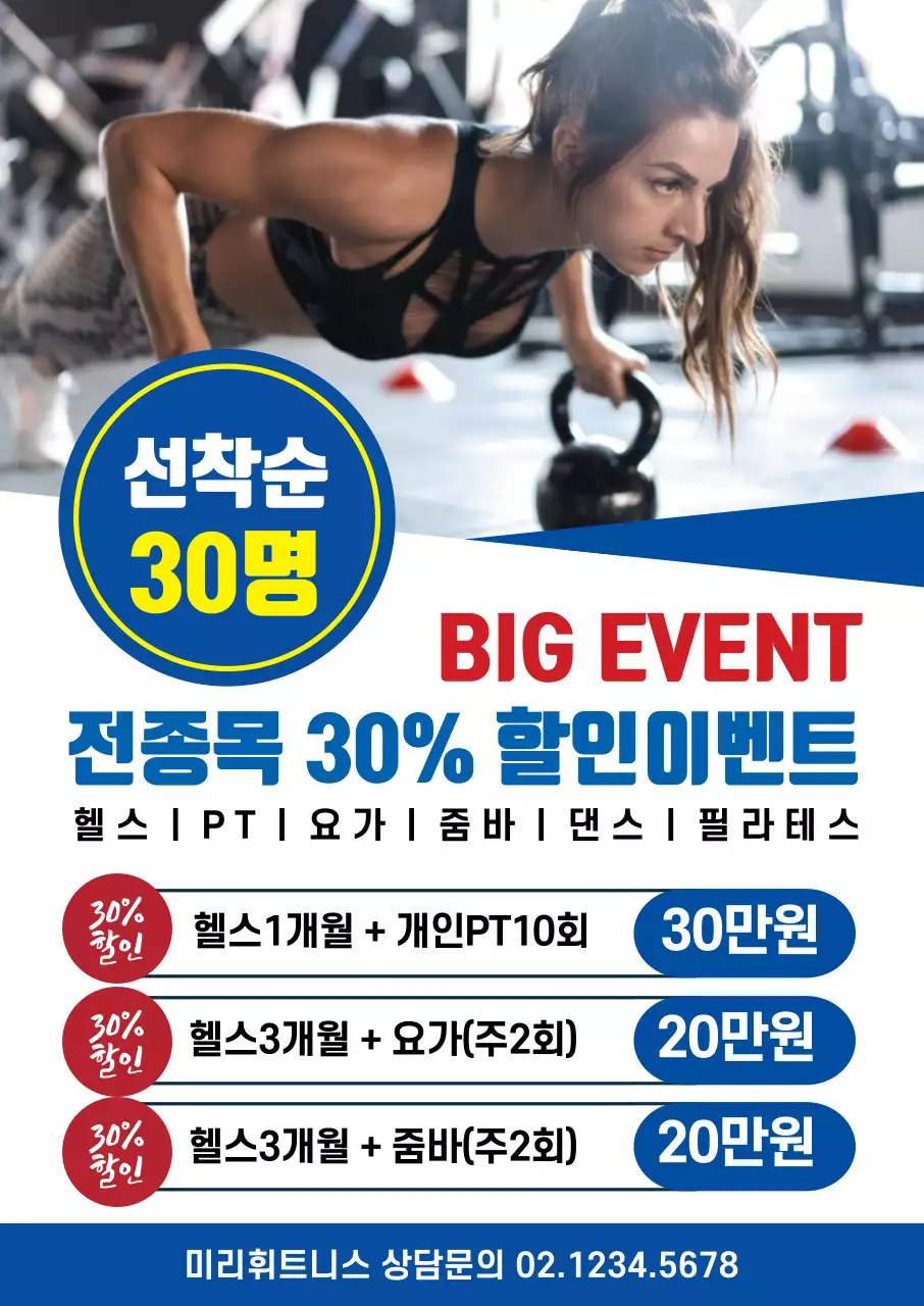 44166_헬스장