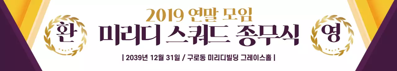 42037_텍스트,종무식