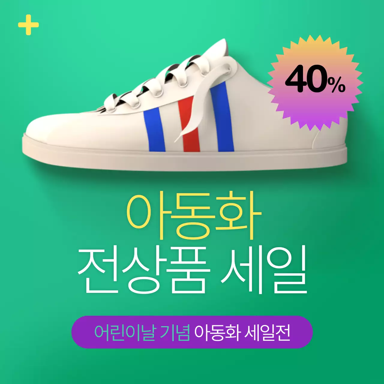 어린이날이벤트2