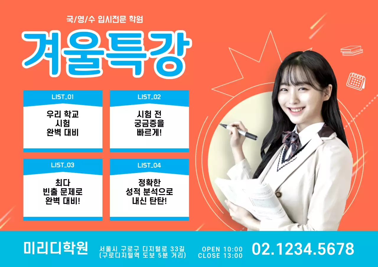 42668_겨울특강2_05