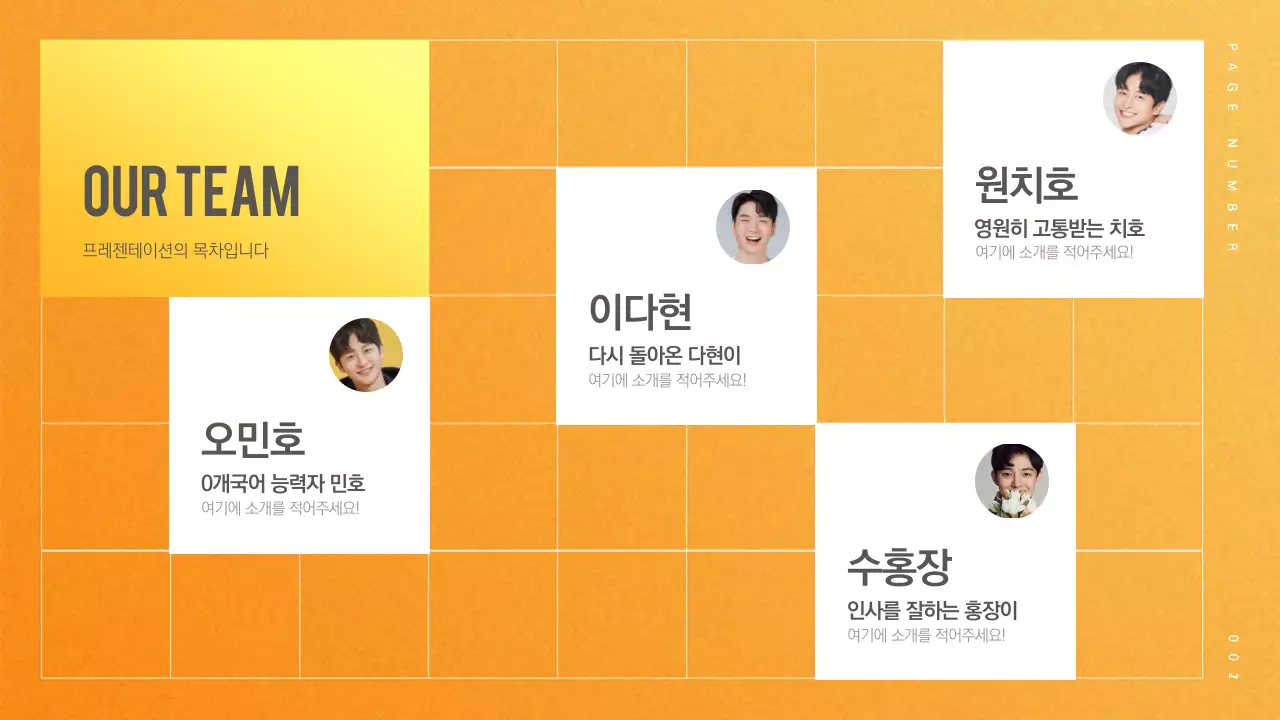 상큼한 프레젠테이션