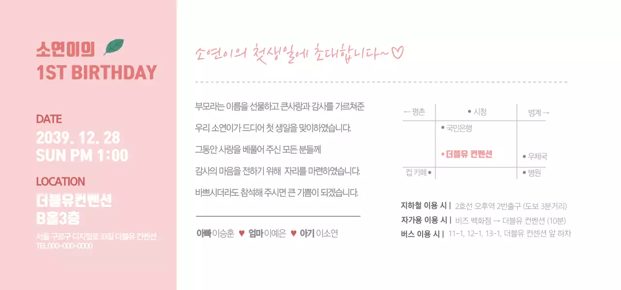 첫번째 생일 티켓