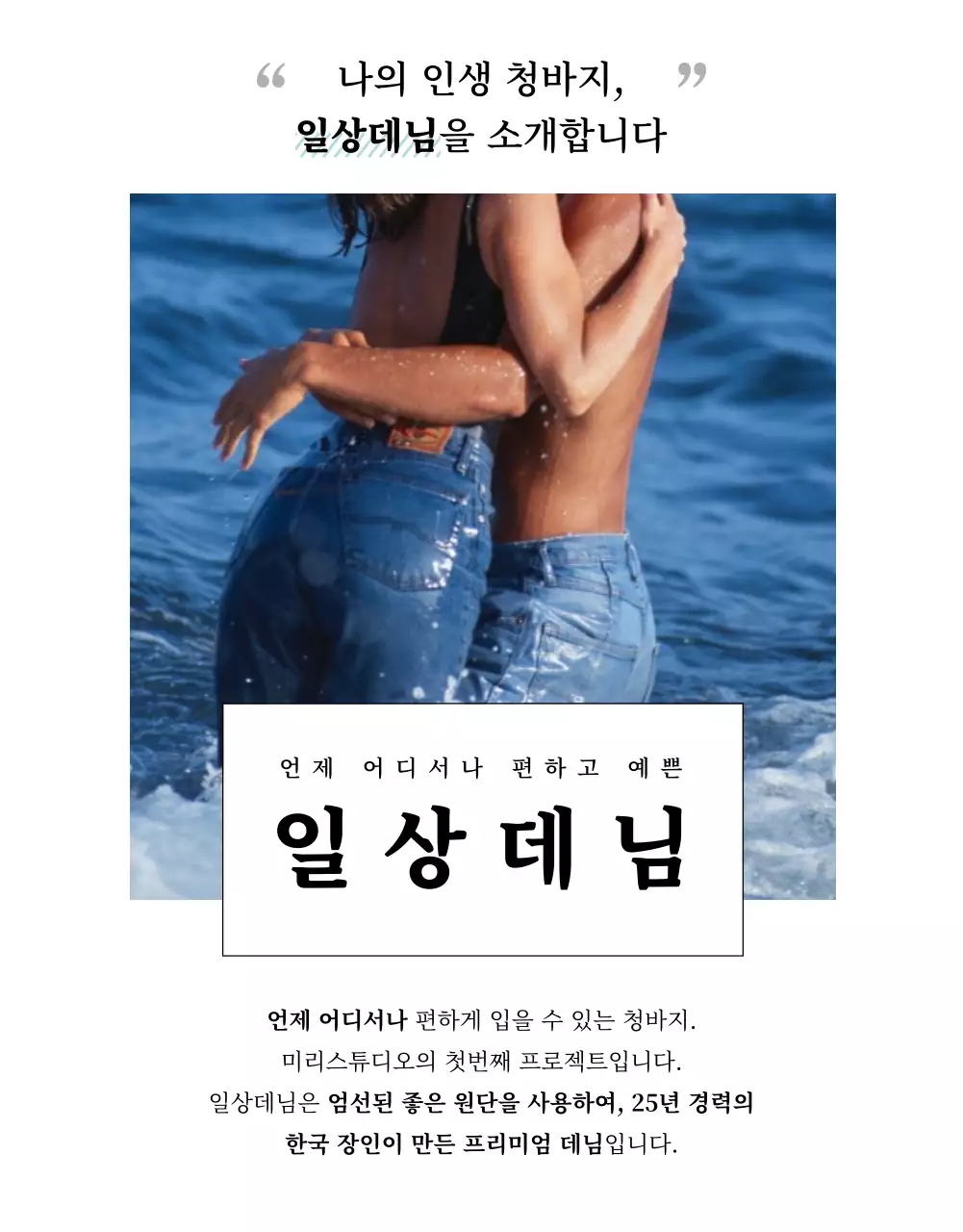 와디즈패션잡화상세페이지