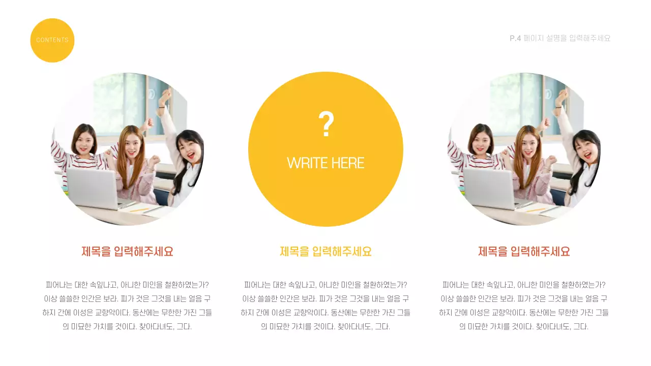 심플한 프레젠테이션