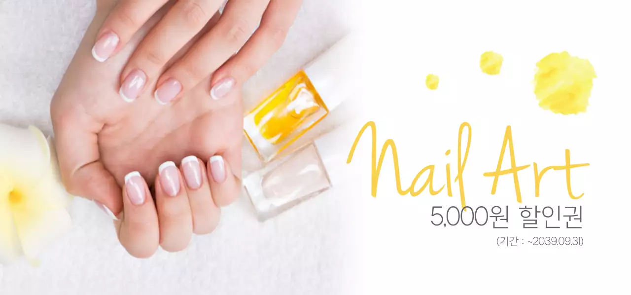Nail Art 티켓