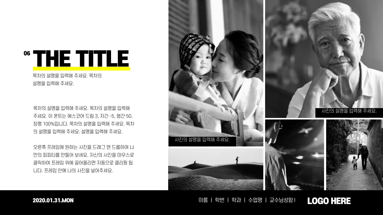 심플한 피피티 디자인