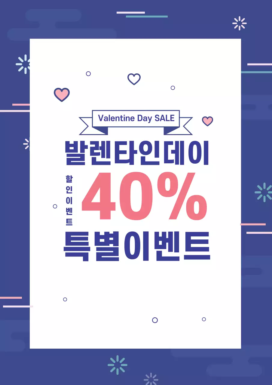 42796_발렌타인데이