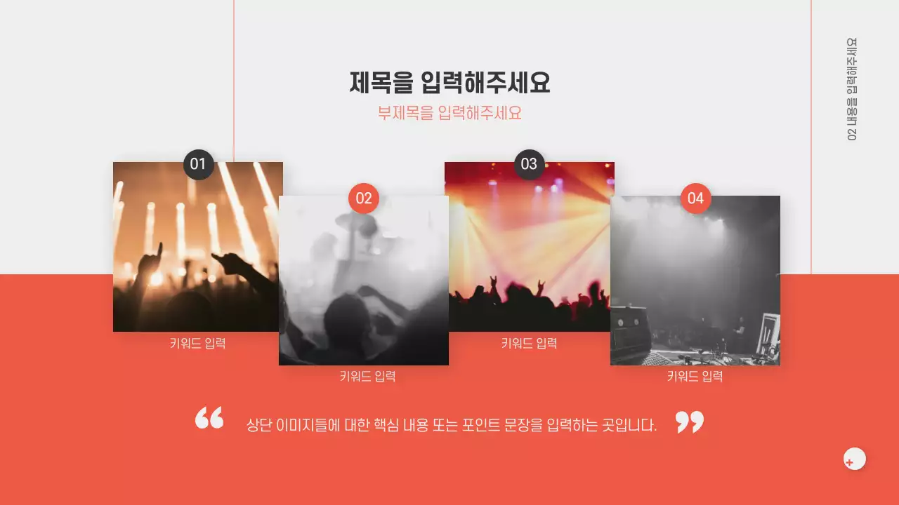 입체적인 프레젠테이션