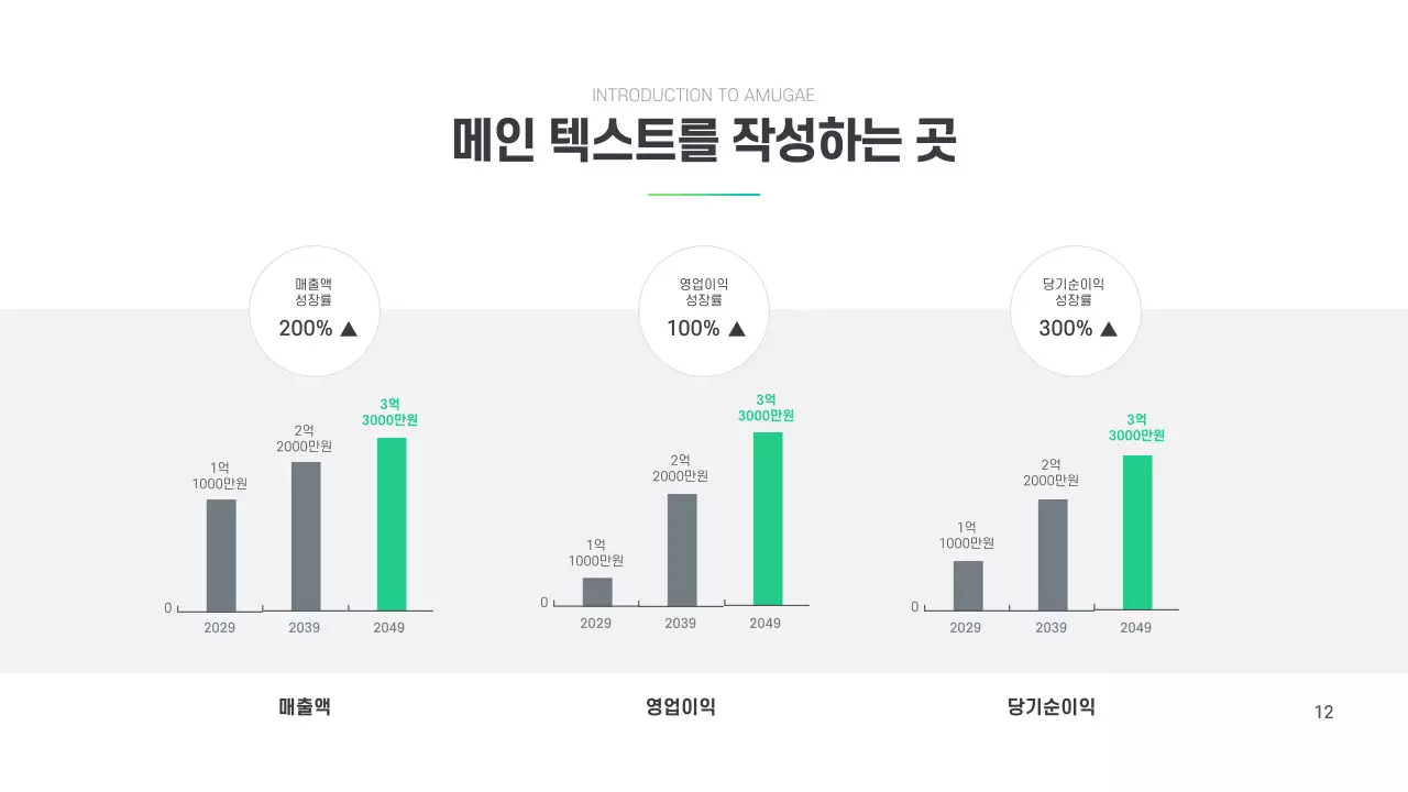심플 회사소개서