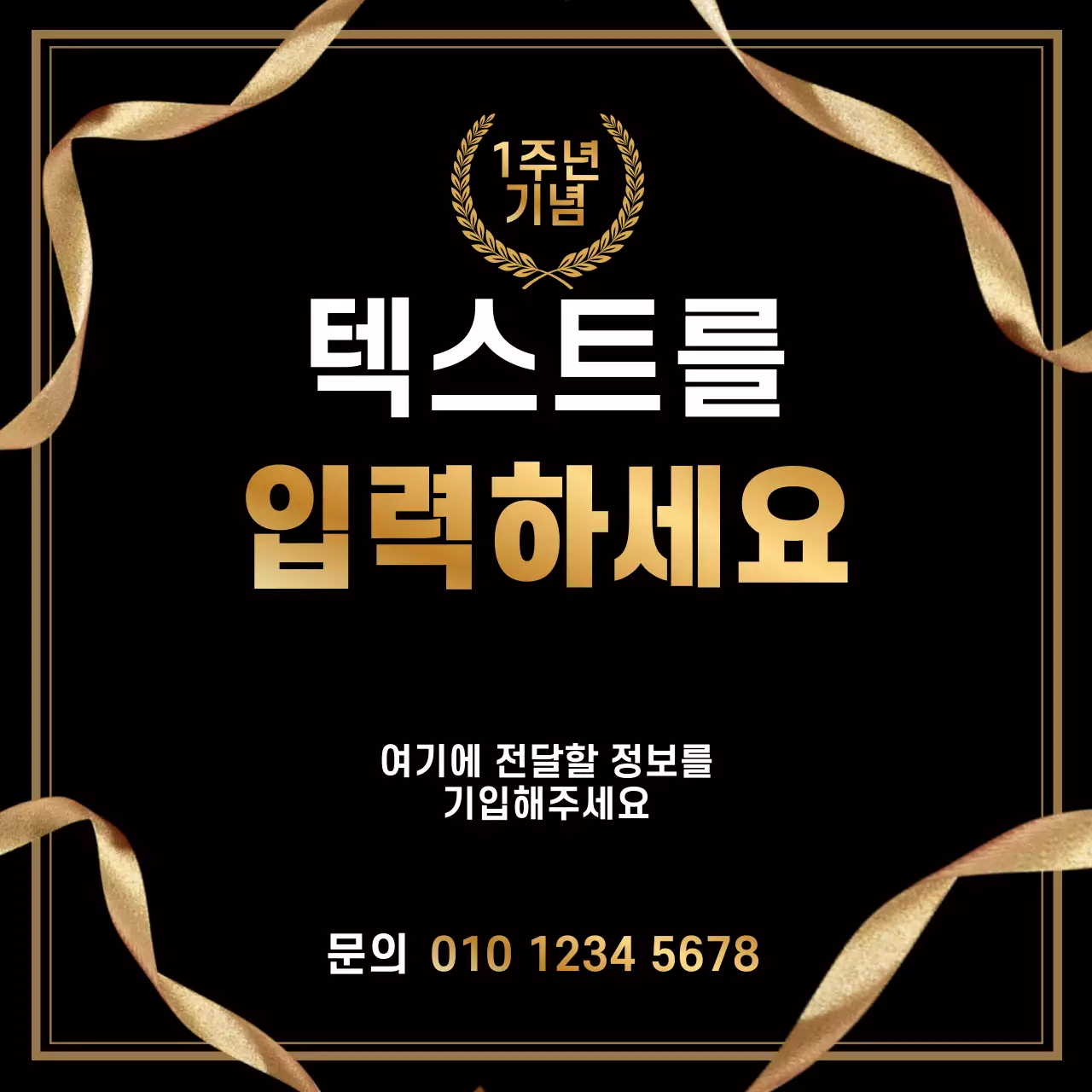 42708_텍스트입력