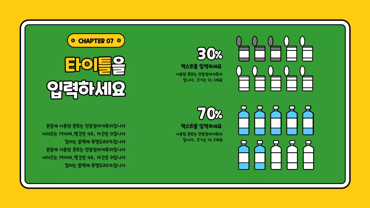 칠판수업프레젠테이션