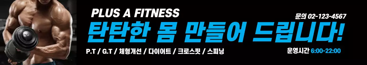 플러스에이_가로현수막