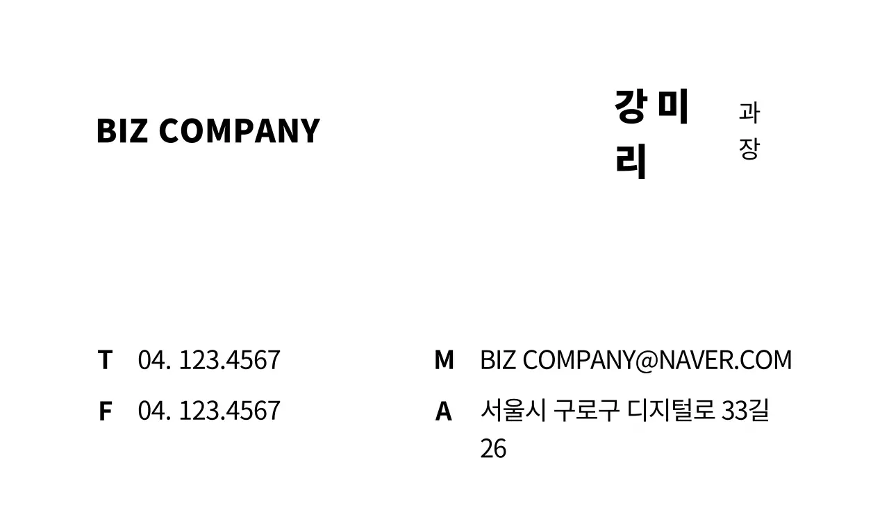42463_비즈니스명함