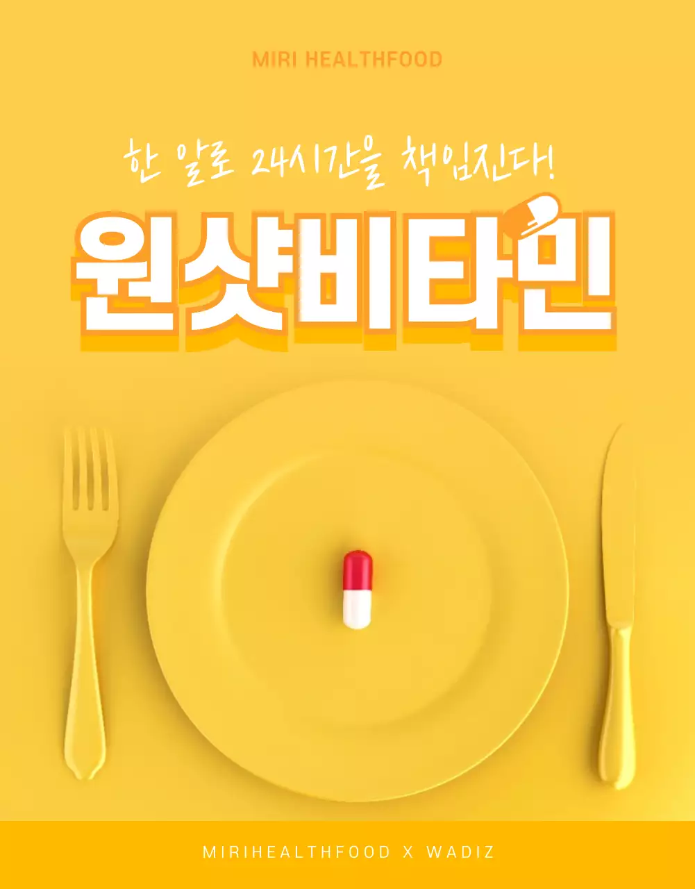 건강식품 상세페이지