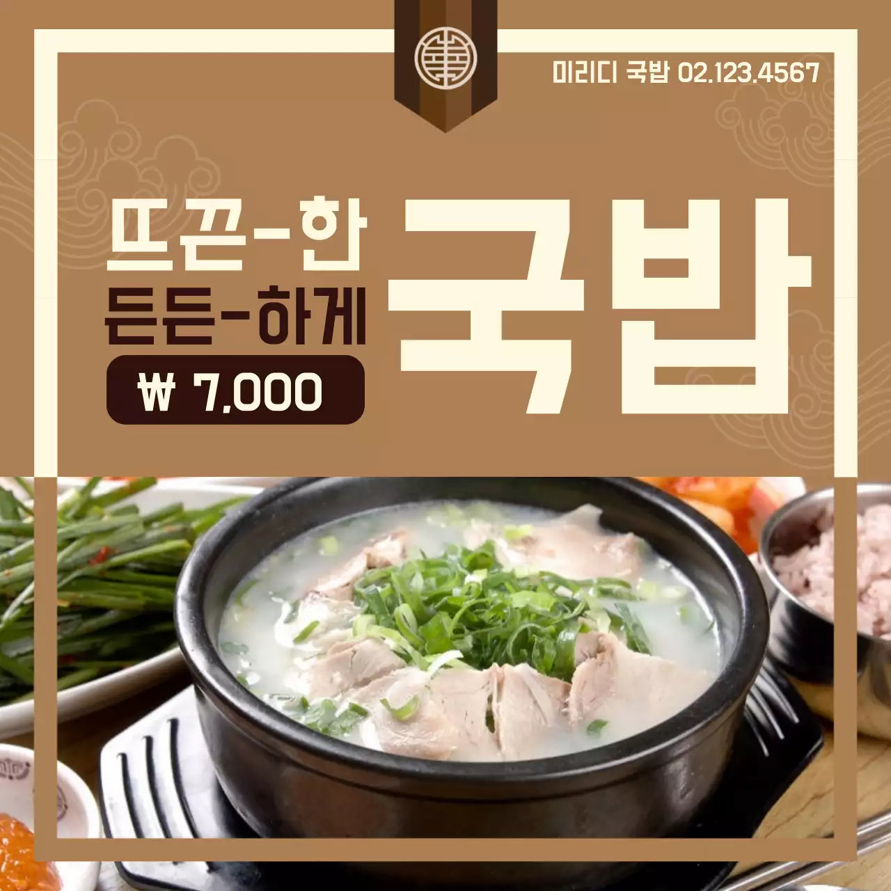 42217_겨울메뉴2_01