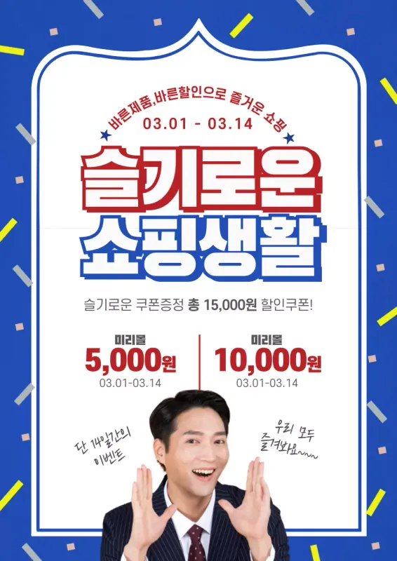 Cute blue and white mall sale event promotional flyer in blue and white