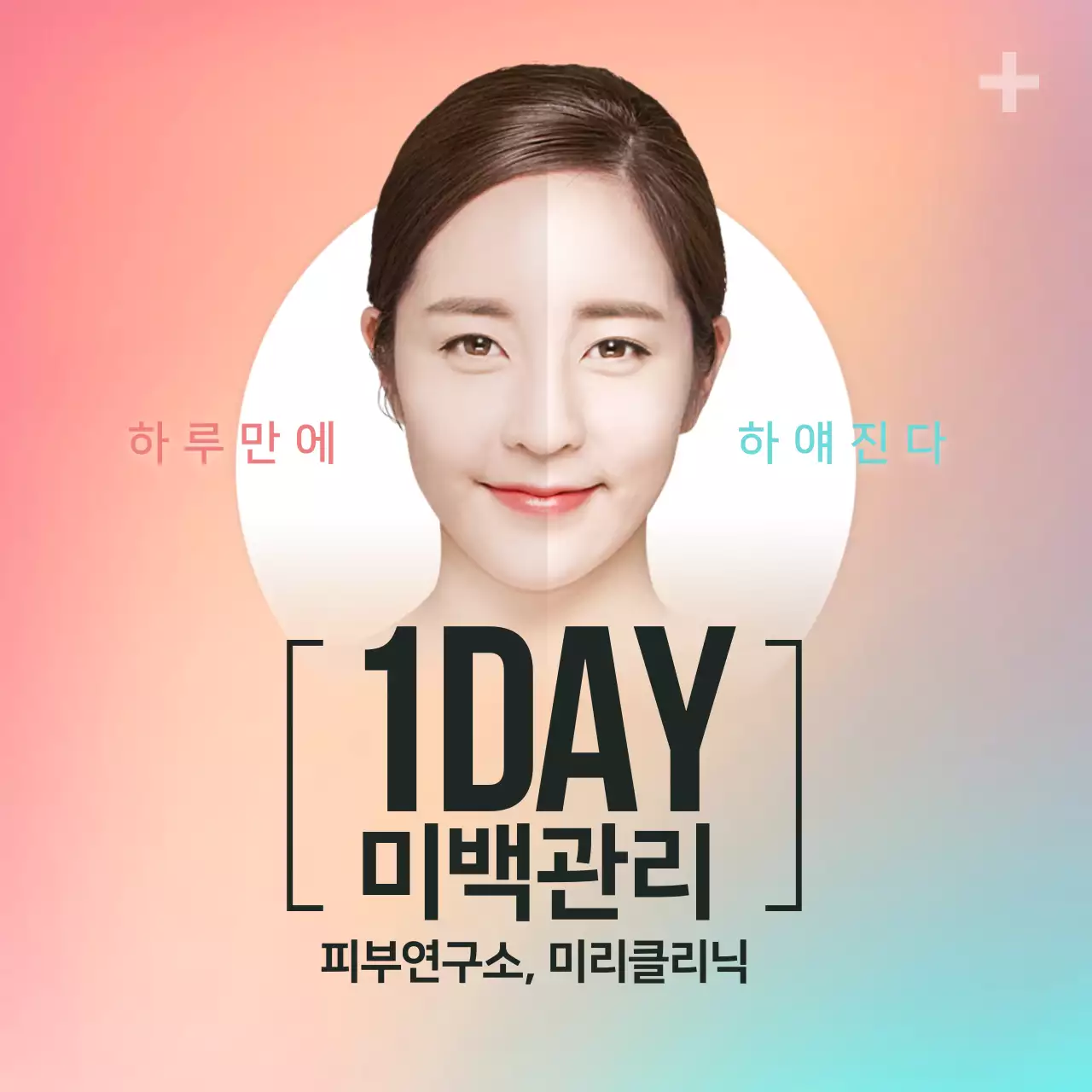 시간을되돌리는마법