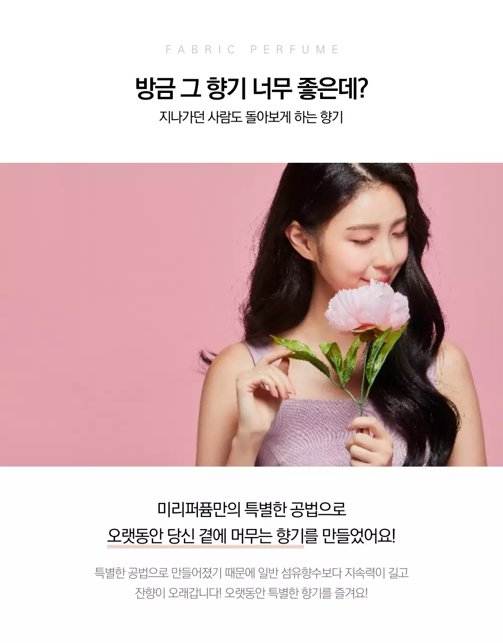 섬유항수 상세페이지