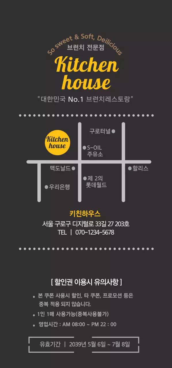 Kitchen house 티켓