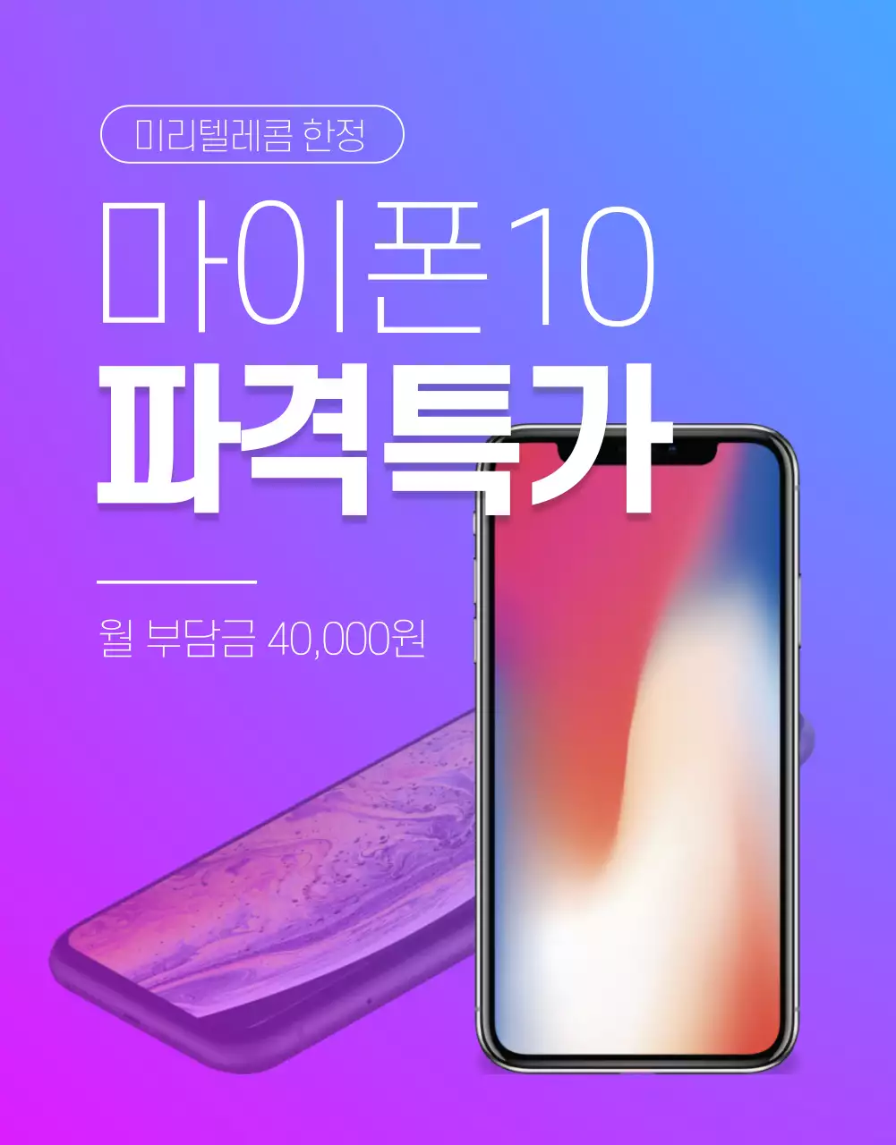 통신사 상세페이지