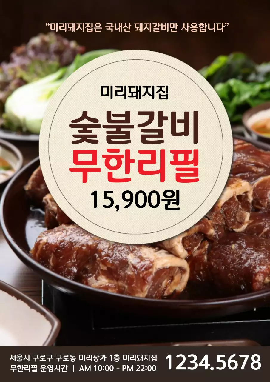 43379_미리 피자 가게