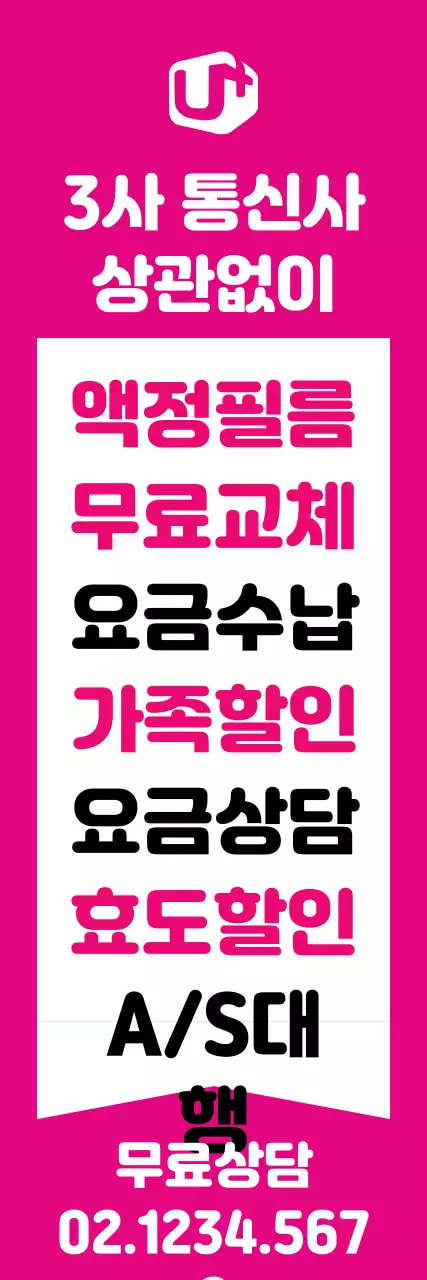 44115_휴대폰대리점