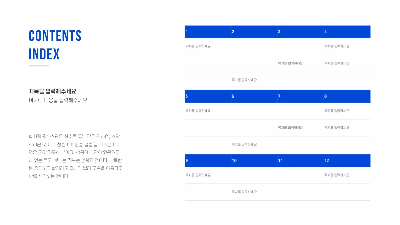 기본형 프레젠테이션