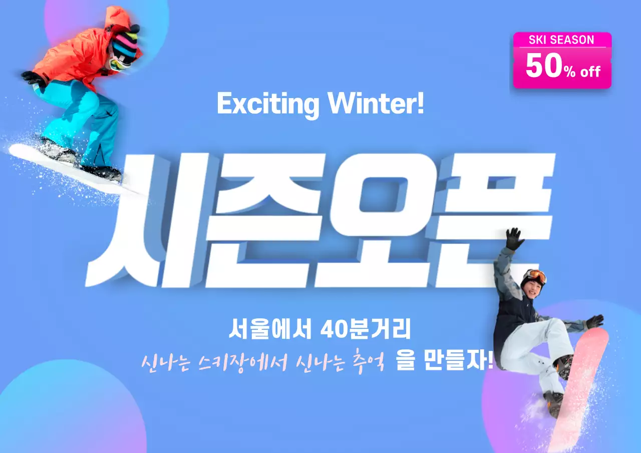 42681_진아란_스키1