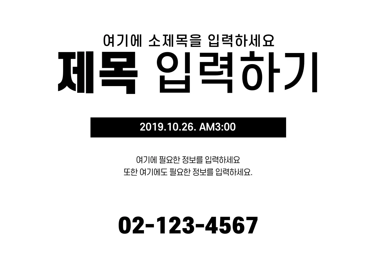 심플텍스트_가로포스터