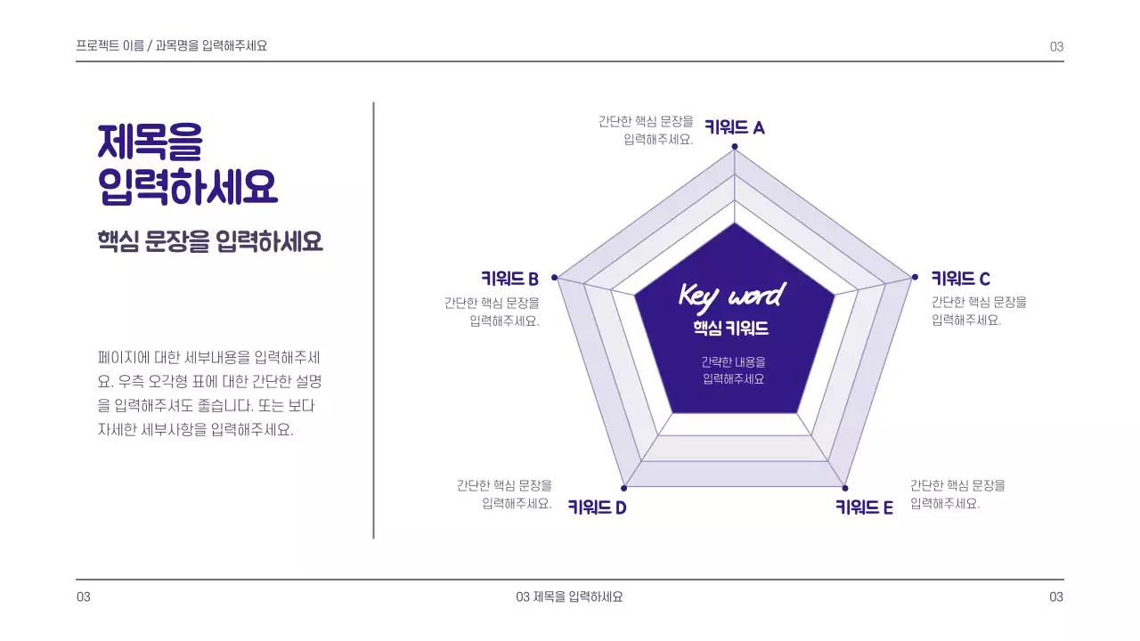 가이드 프레젠테이션