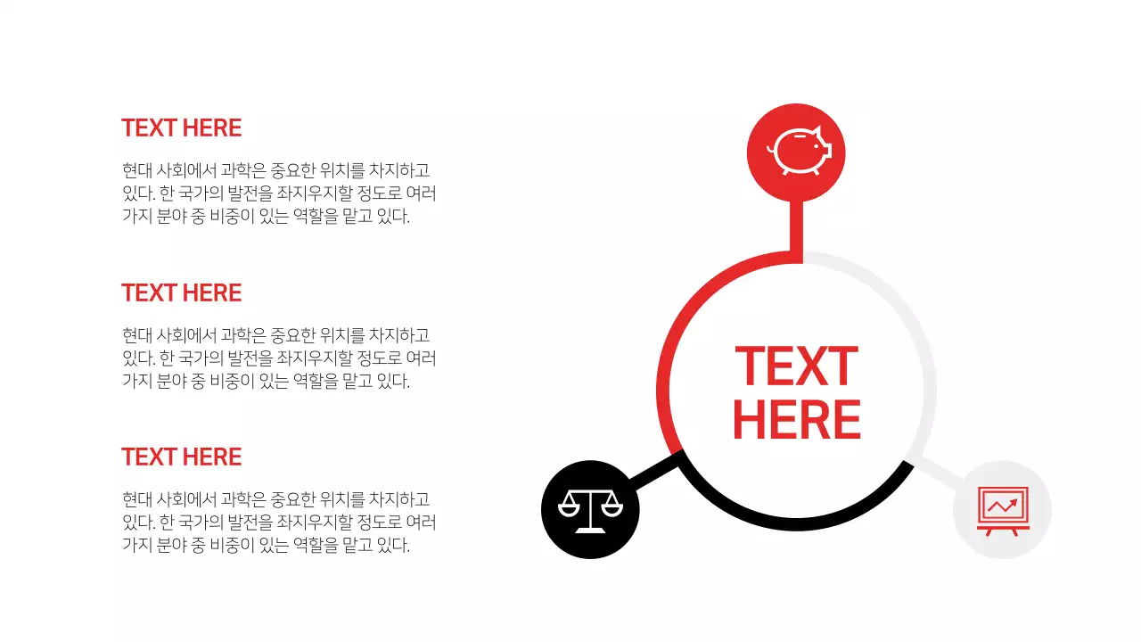 사업보고서용 프레젠테이션