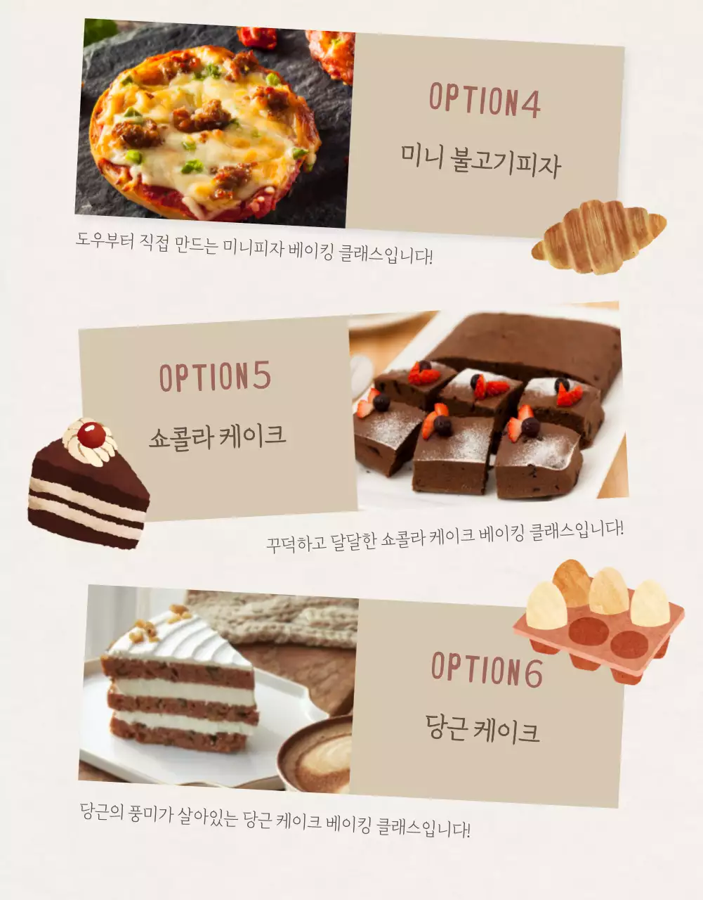 베이킹클래스 상세페이지