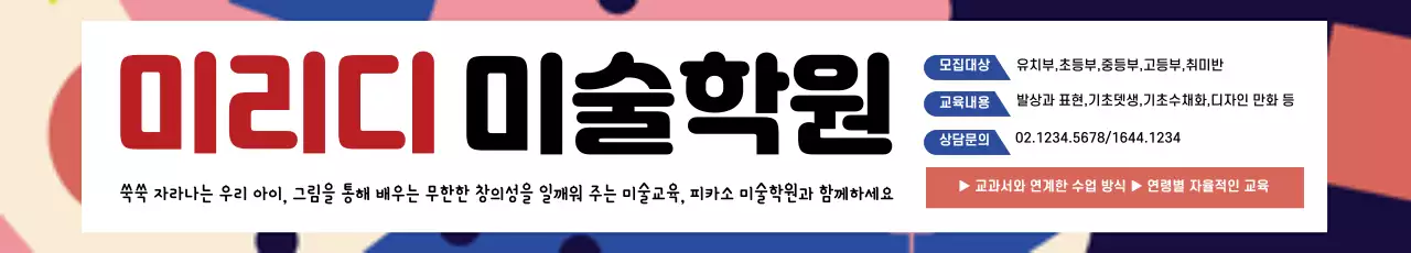 42951_미술학원