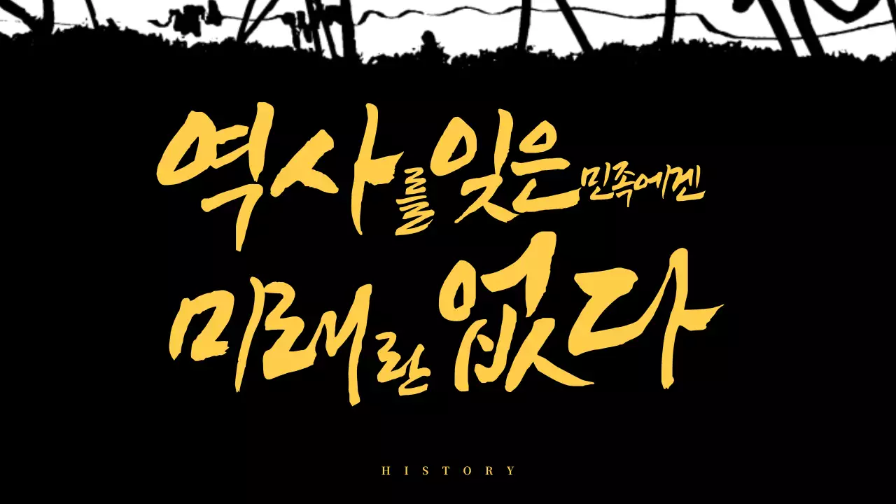 일제강점기한국사프레젠테이션