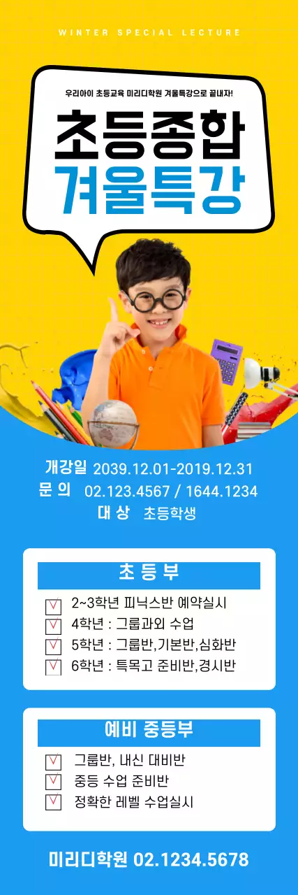 42655_겨울특강2_02