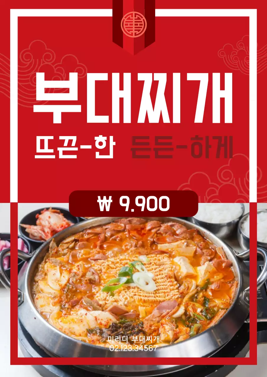 42225_라멘 겨울메뉴 홍보