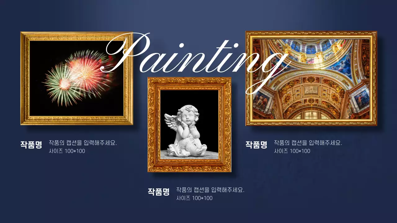 예술 프레젠테이션