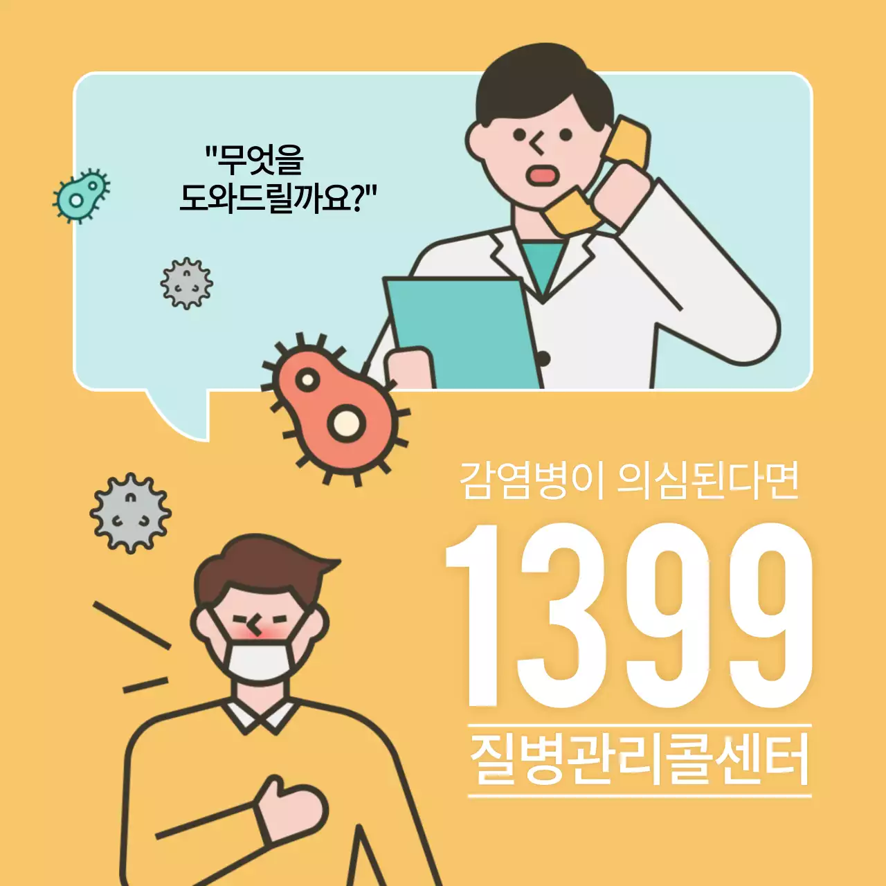 코로나바이러스1