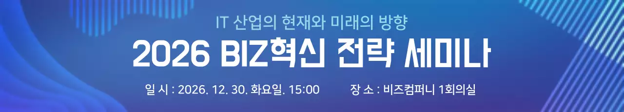 42140_IT세미나_03