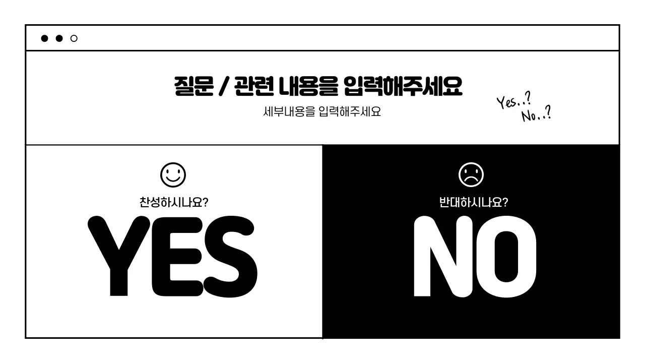 심플하고 통통튀는 프레젠테이션