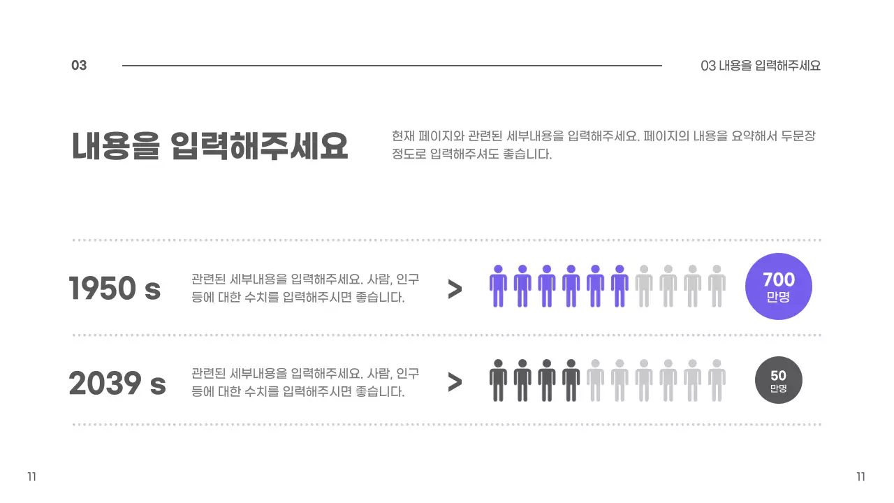 블루베리 프레젠테이션