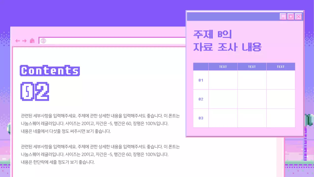 핑크브라우저프레젠테이션