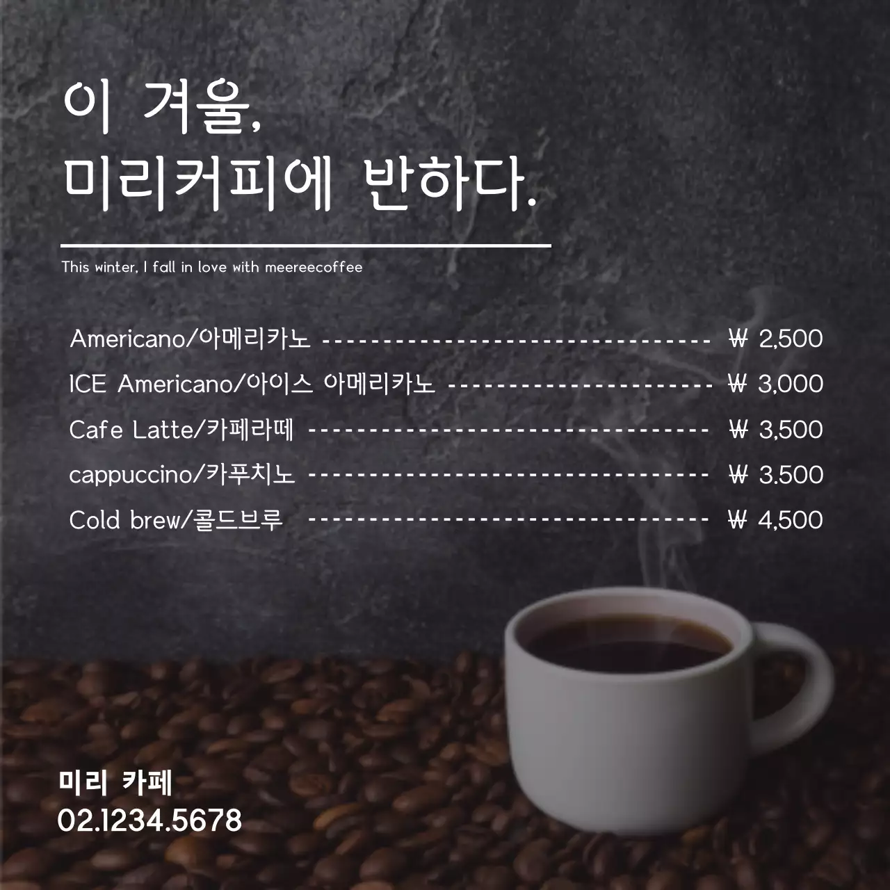 42305_겨울메뉴_02-1