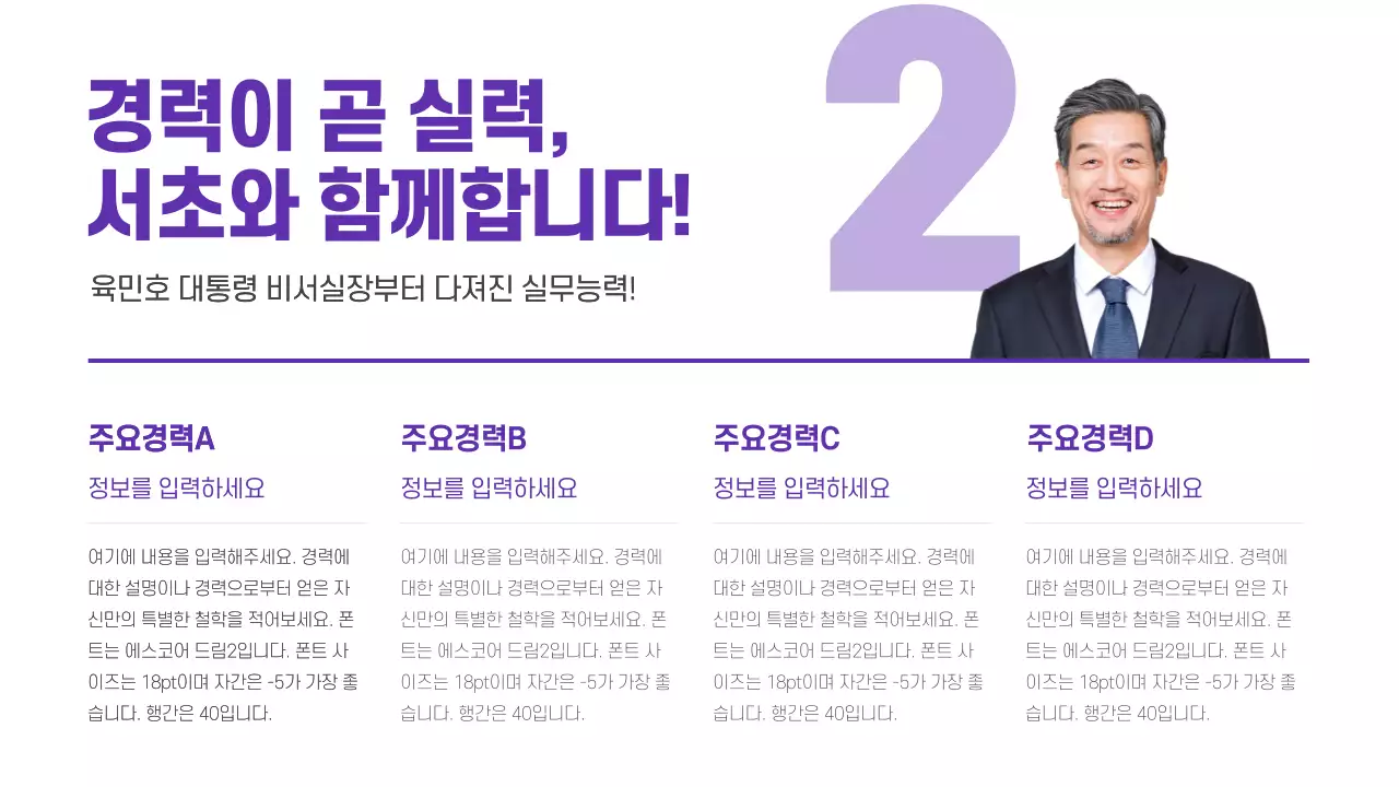 선거용 프레젠테이션