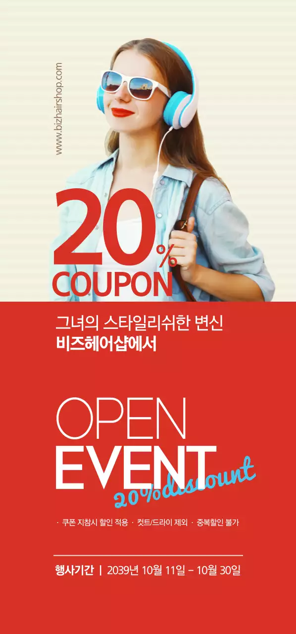 OPEN EVENT 티켓