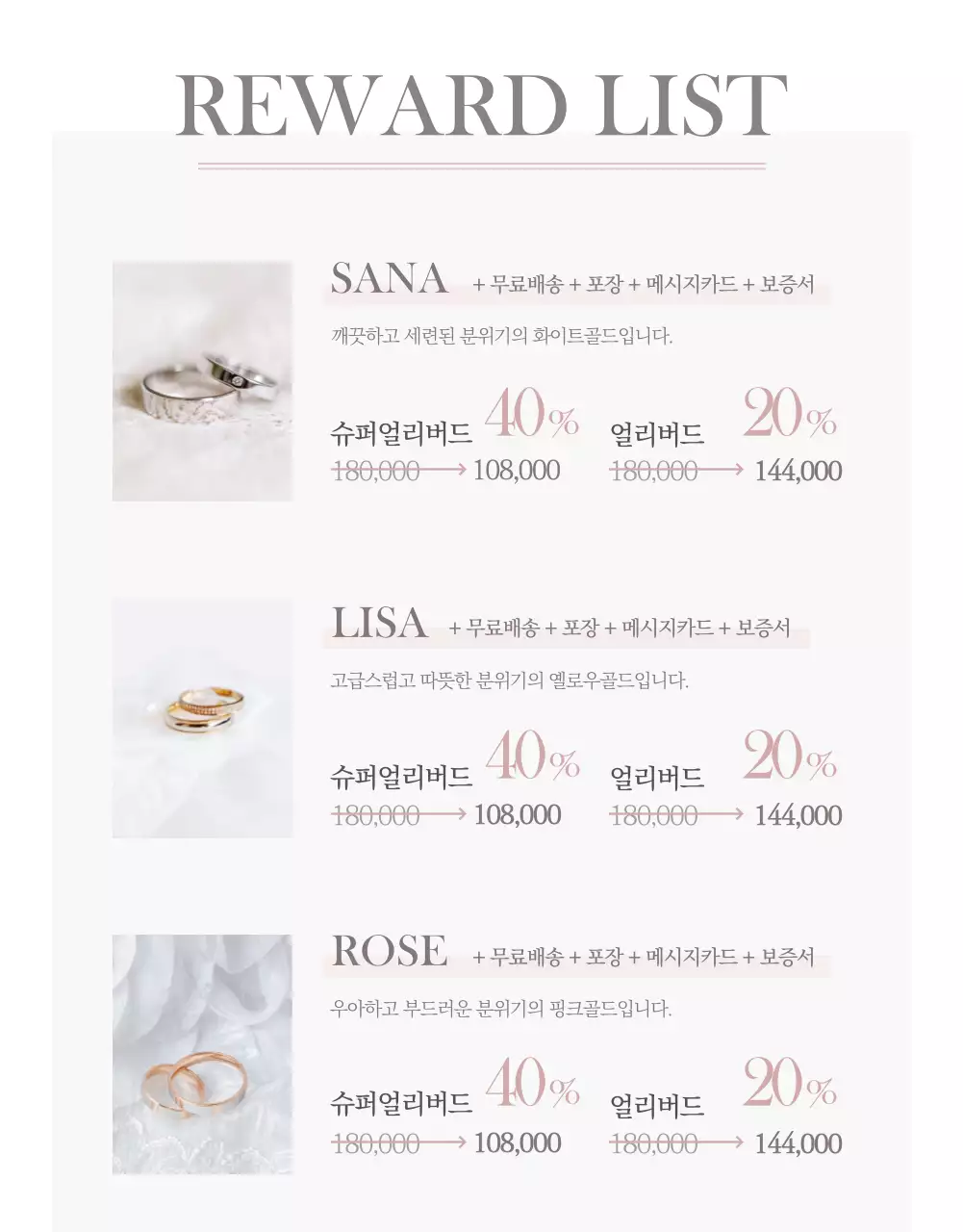 주얼리 상세페이지