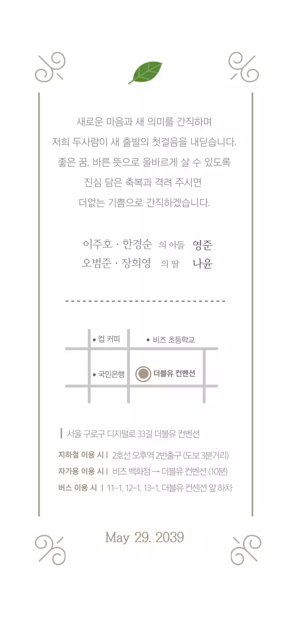 MIN- GUK SEO- HYUN 웨딩 티켓