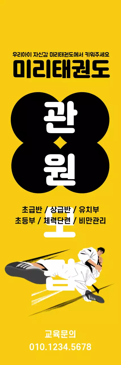 43066_태권도학원