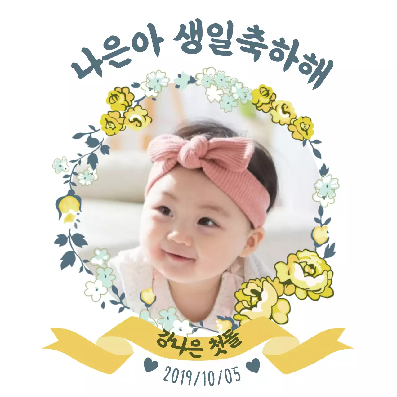 목업템플릿_생일