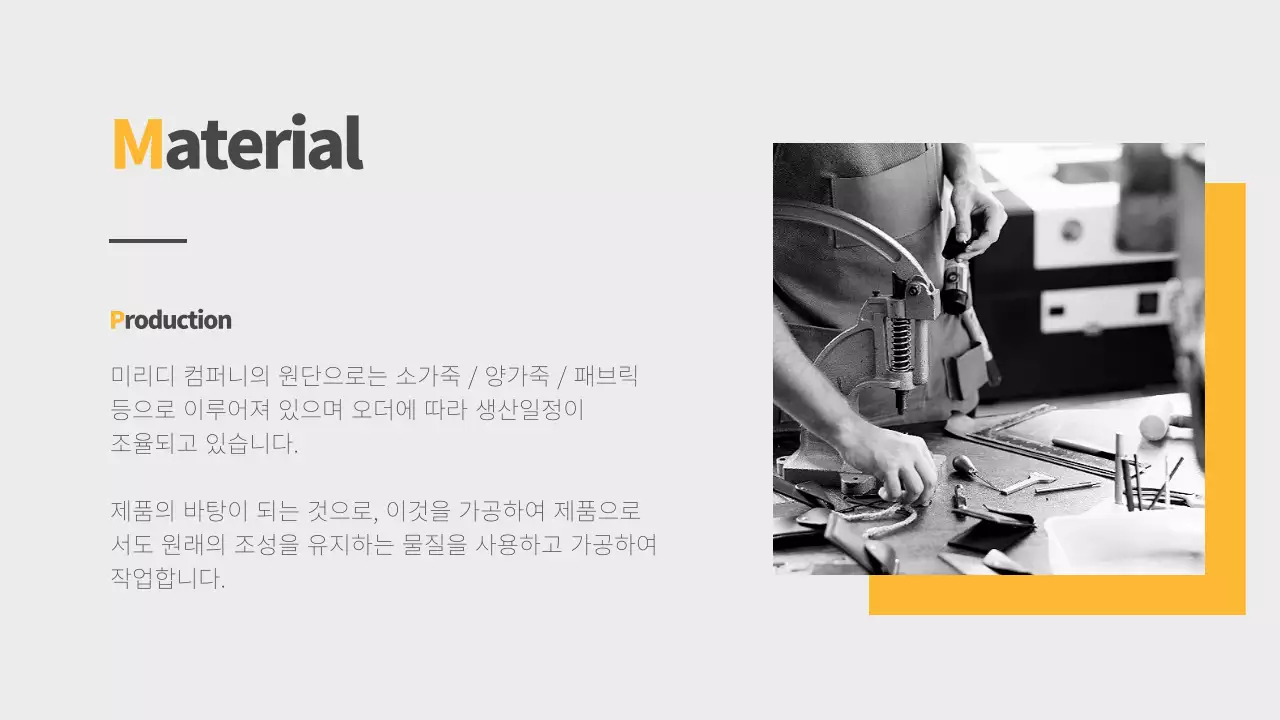 사업현황보고서